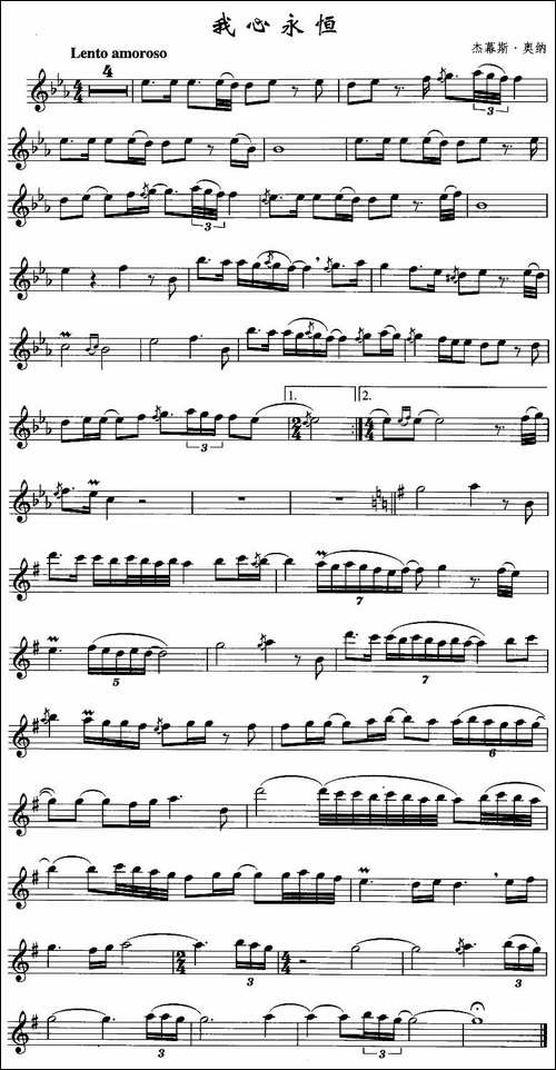我心永恒-杰幕斯·奥纳作曲版-吉他谱