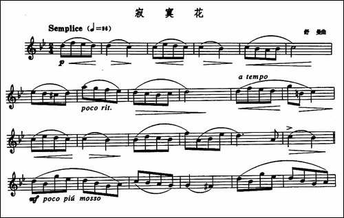 寂寞花-萨克斯谱