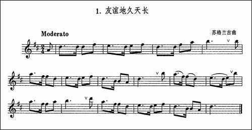 友谊地久天长-吉他谱