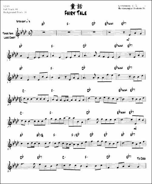童话-第一次中音萨克斯、爵士乐版-吉他谱
