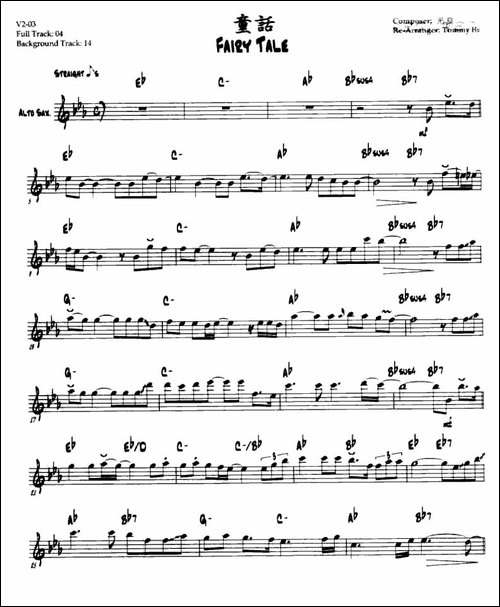 童话-第二中音萨克斯、爵士乐版-吉他谱