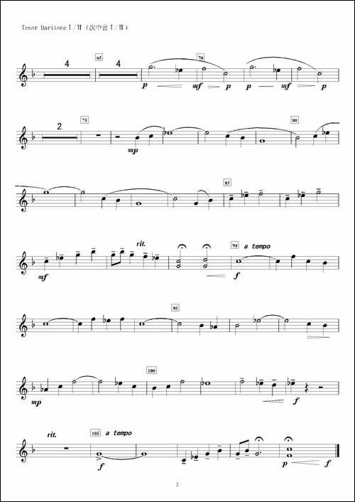 康定情歌-第一、二次中音萨克斯分谱-吉他谱