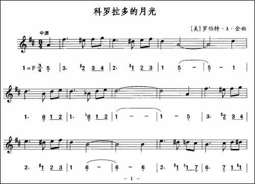 科罗拉多的月光-线简谱对照版-吉他谱