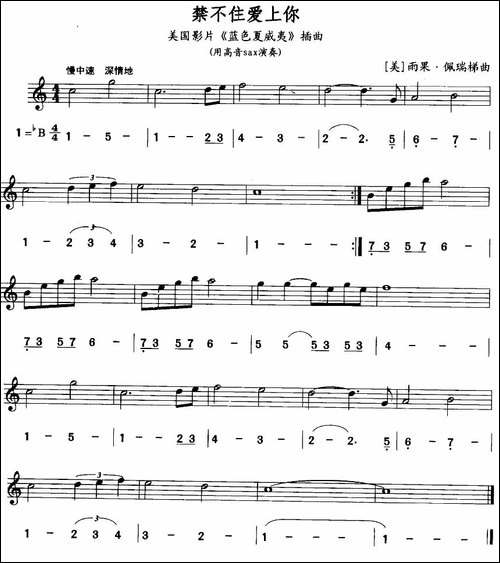 禁不住爱上你-线简谱对照版-吉他谱
