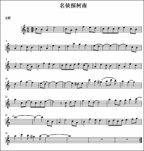 名侦探柯南-萨克斯谱