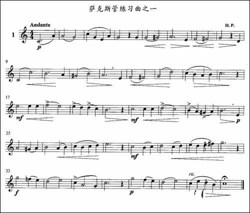 萨克斯管练习曲-1—10-萨克斯谱