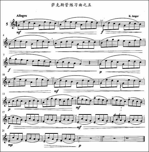 萨克斯管练习曲-1—10-萨克斯谱