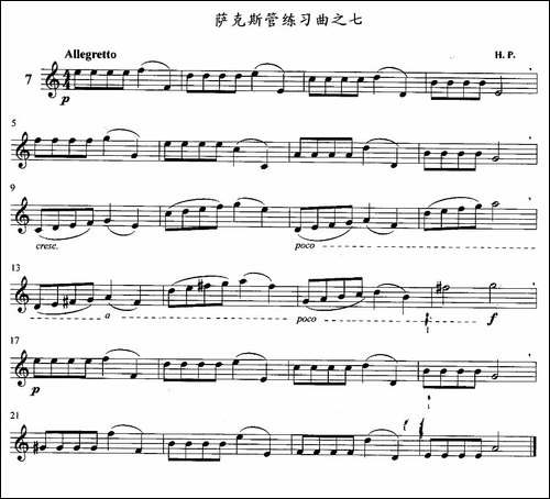 萨克斯管练习曲-1—10-萨克斯谱