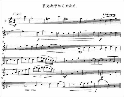 萨克斯管练习曲-1—10-萨克斯谱