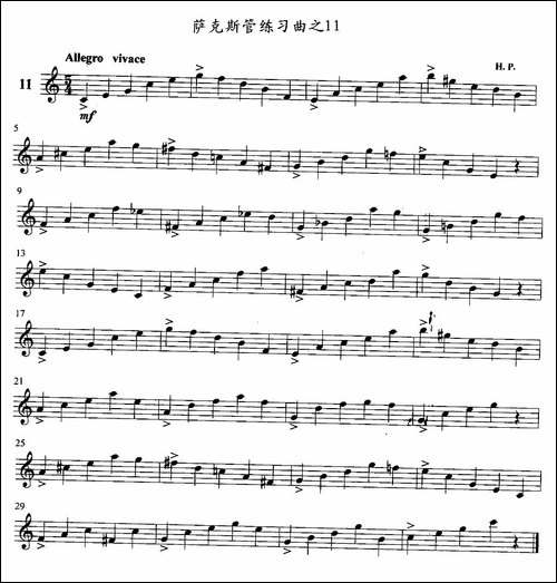 萨克斯管练习曲-11—20-萨克斯谱