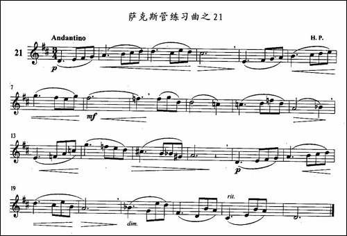 萨克斯管练习曲-21—30-萨克斯谱