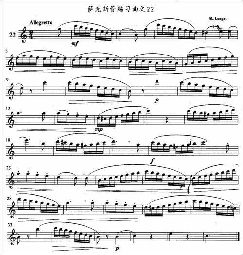 萨克斯管练习曲-21—30-萨克斯谱