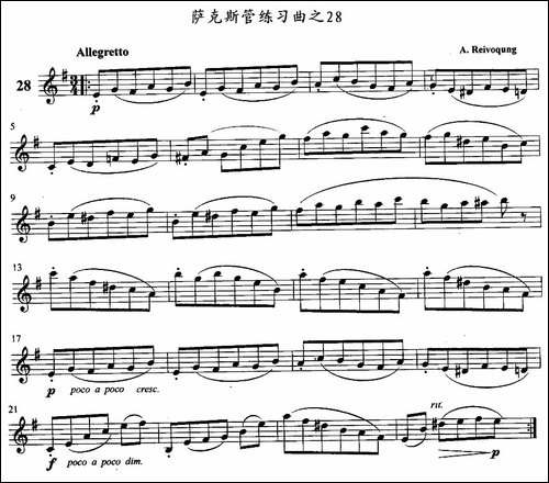 萨克斯管练习曲-21—30-萨克斯谱