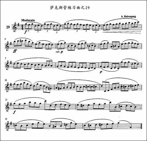 萨克斯管练习曲-21—30-萨克斯谱