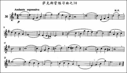 萨克斯管练习曲-21—30-萨克斯谱