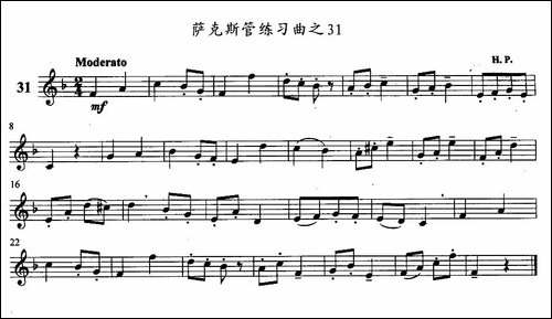 萨克斯管练习曲-31—40-萨克斯谱