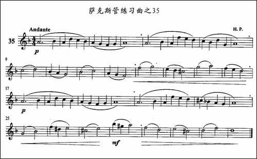 萨克斯管练习曲-31—40-萨克斯谱
