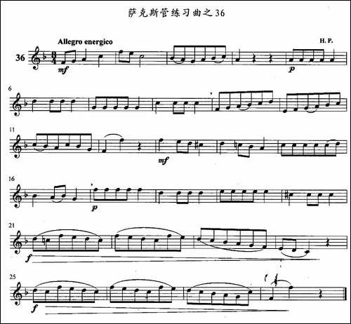 萨克斯管练习曲-31—40-萨克斯谱