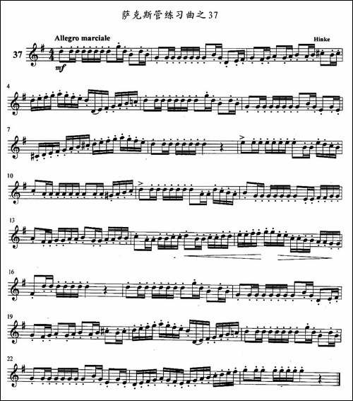 萨克斯管练习曲-31—40-萨克斯谱