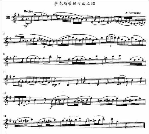 萨克斯管练习曲-31—40-萨克斯谱