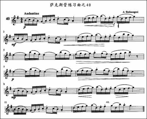 萨克斯管练习曲-31—40-萨克斯谱