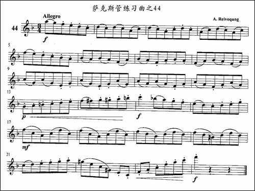 萨克斯管练习曲-41—50-萨克斯谱