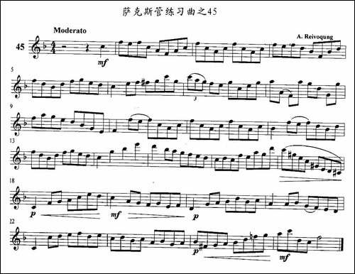 萨克斯管练习曲-41—50-萨克斯谱