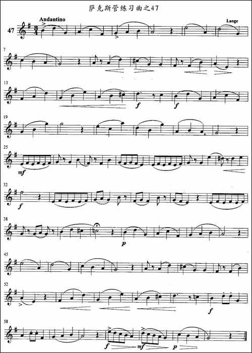 萨克斯管练习曲-41—50-萨克斯谱
