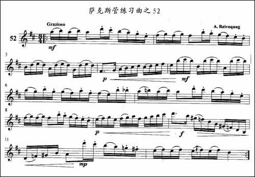 萨克斯管练习曲-51—60-萨克斯谱