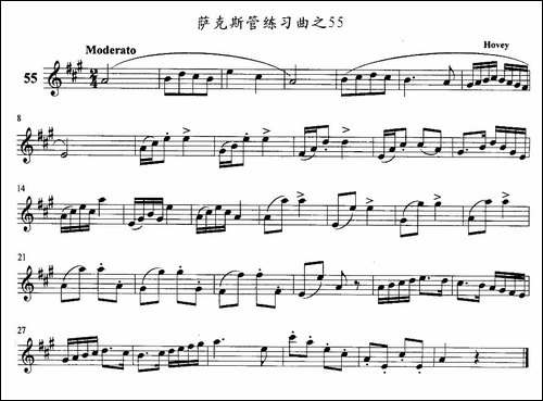 萨克斯管练习曲-51—60-萨克斯谱