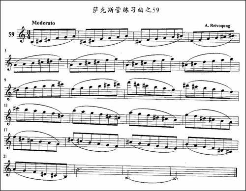 萨克斯管练习曲-51—60-萨克斯谱