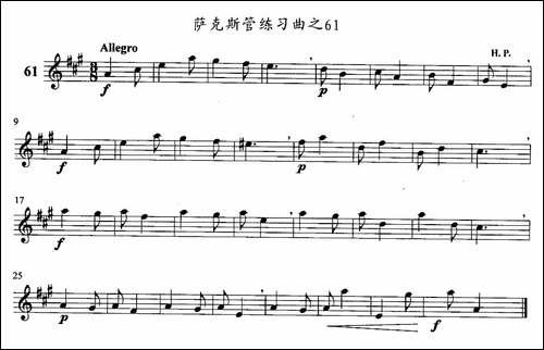 萨克斯管练习曲-61—70-萨克斯谱