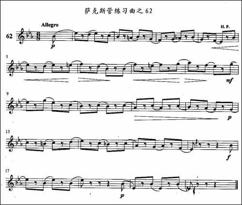 萨克斯管练习曲-61—70-萨克斯谱