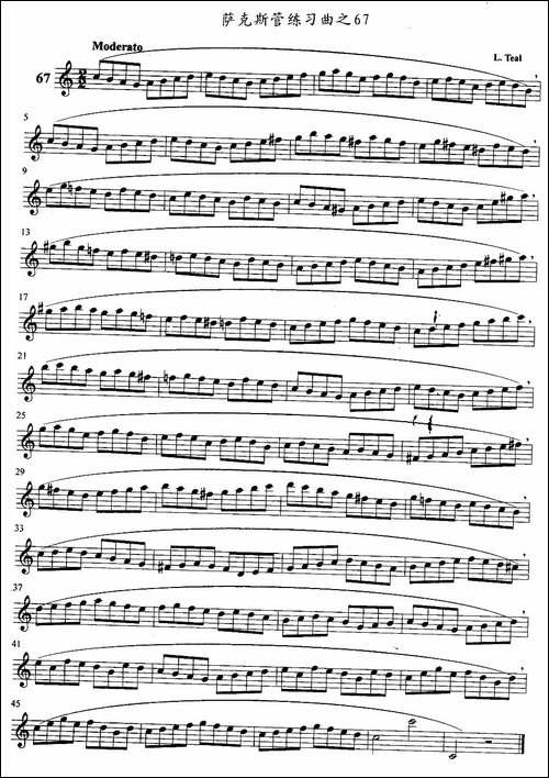 萨克斯管练习曲-61—70-萨克斯谱