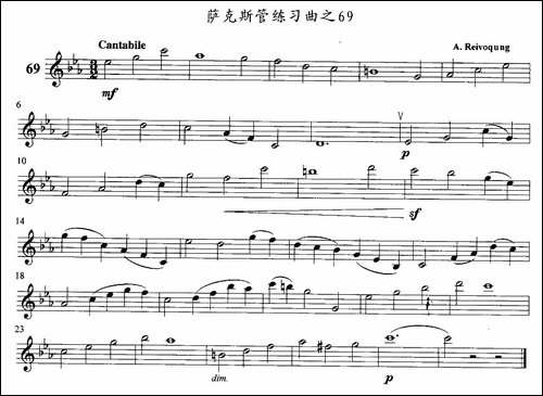萨克斯管练习曲-61—70-萨克斯谱