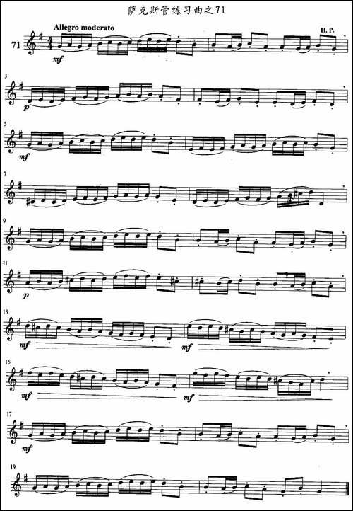 萨克斯管练习曲-71—80-萨克斯谱