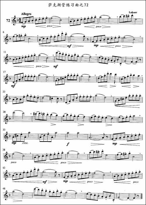萨克斯管练习曲-71—80-萨克斯谱