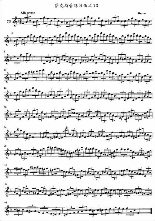 萨克斯管练习曲-71—80-萨克斯谱
