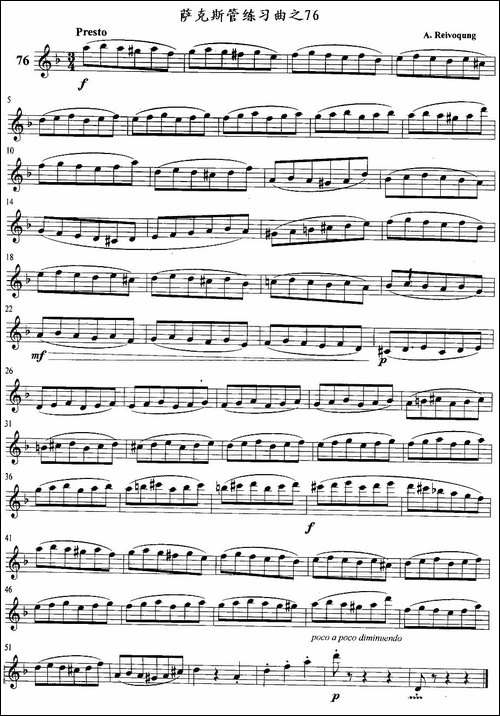 萨克斯管练习曲-71—80-萨克斯谱