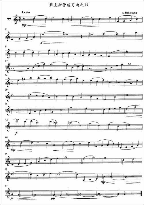 萨克斯管练习曲-71—80-萨克斯谱