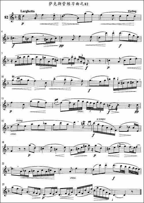 萨克斯管练习曲-81—85-萨克斯谱