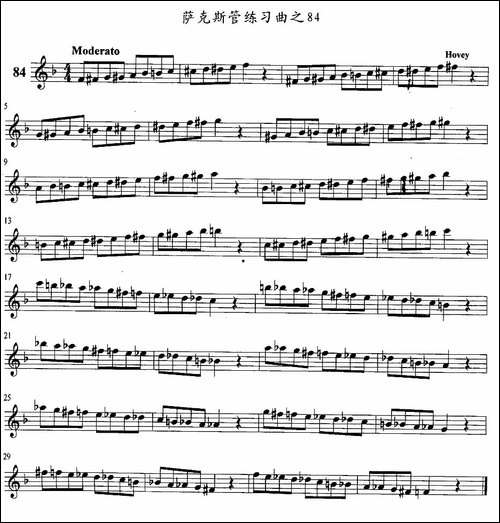 萨克斯管练习曲-81—85-萨克斯谱