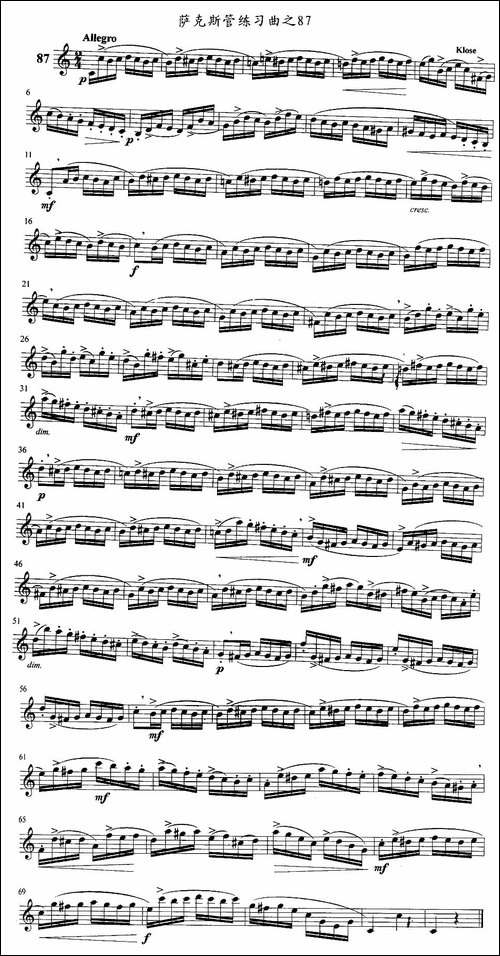 萨克斯管练习曲-86—90-萨克斯谱