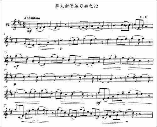 萨克斯管练习曲-91—95-萨克斯谱