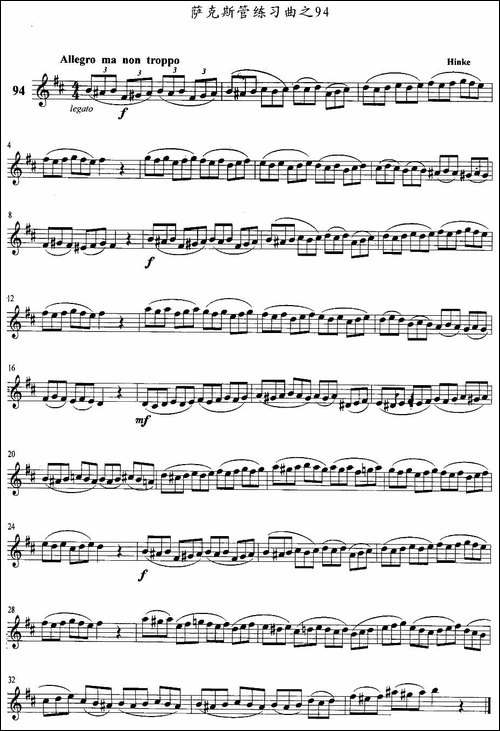 萨克斯管练习曲-91—95-萨克斯谱