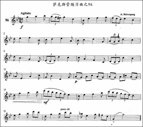 萨克斯管练习曲-96—100-吉他谱