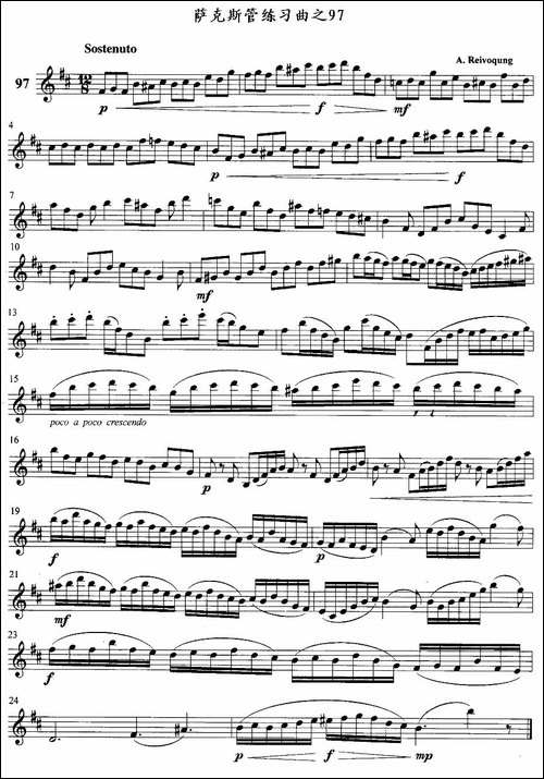 萨克斯管练习曲-96—100-萨克斯谱