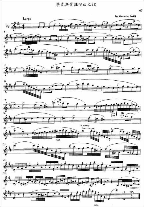 萨克斯管练习曲-96—100-萨克斯谱