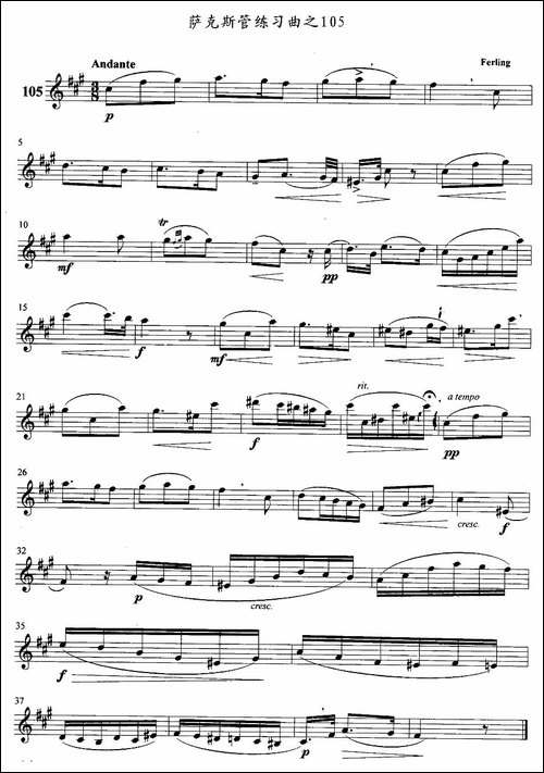 萨克斯管练习曲-102—106-萨克斯谱