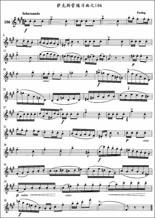 萨克斯管练习曲-102—106-萨克斯谱